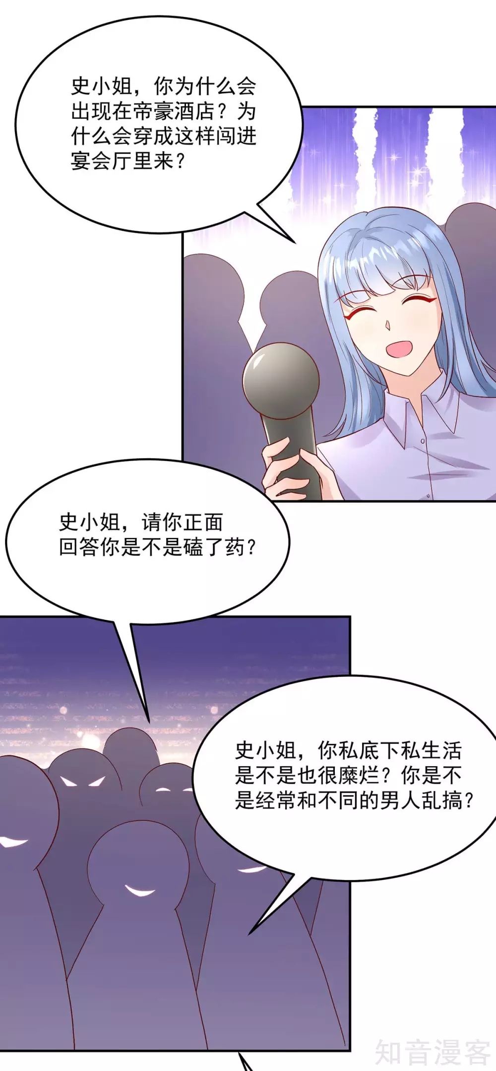🍸国民男神有点甜 第233话 采访，颠覆形象 第15页
