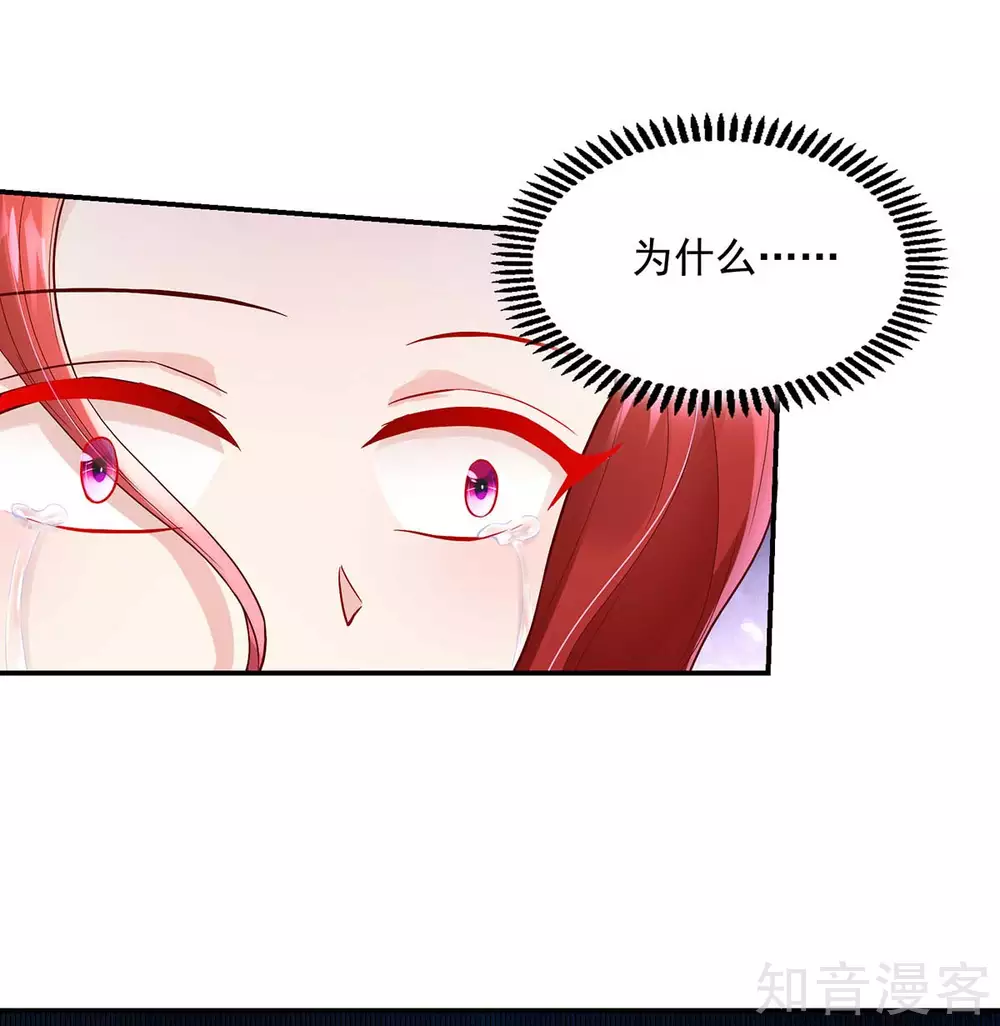 🍸国民男神有点甜 第233话 采访，颠覆形象 第17页