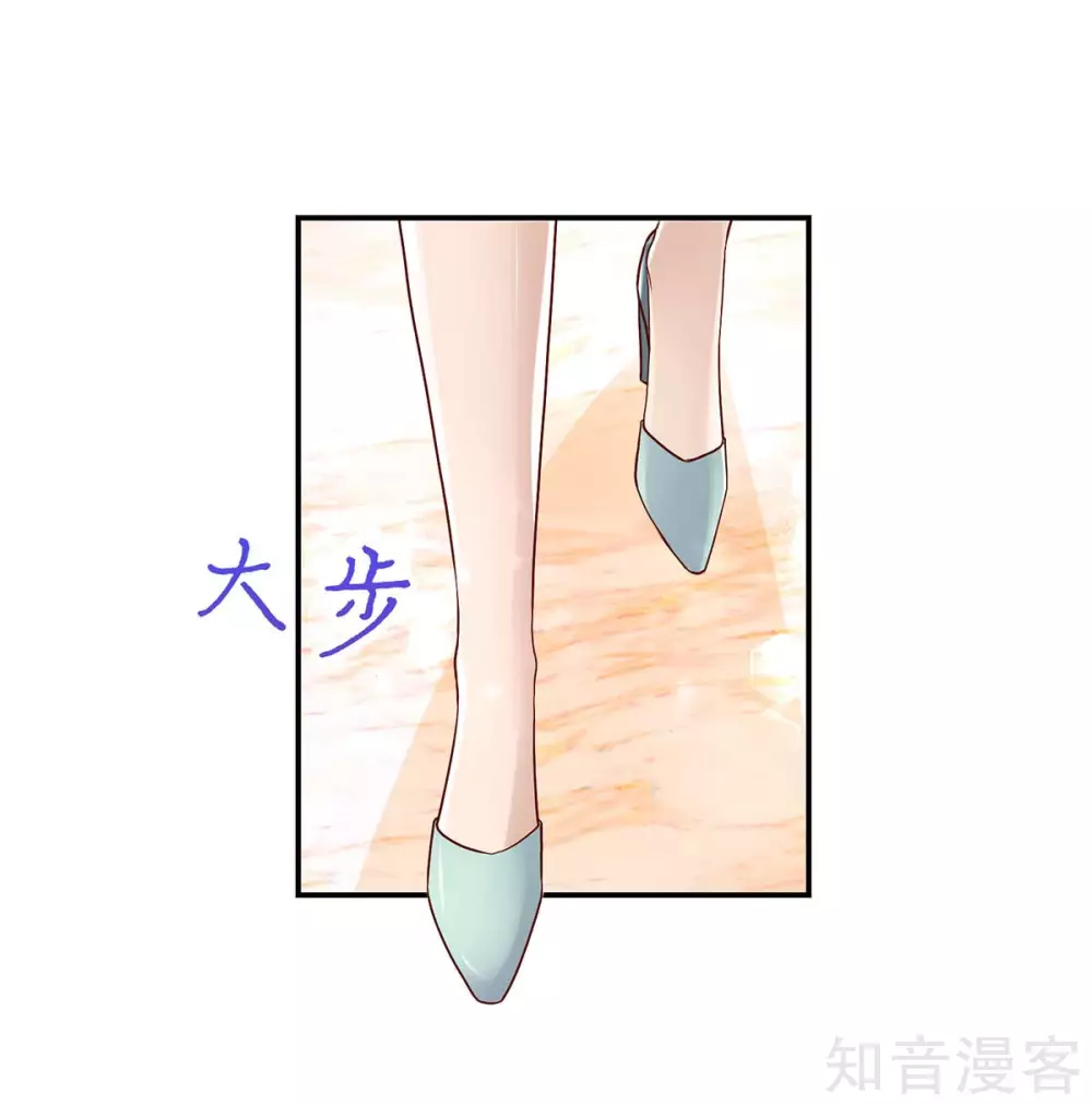🍸国民男神有点甜 第233话 采访，颠覆形象 第4页