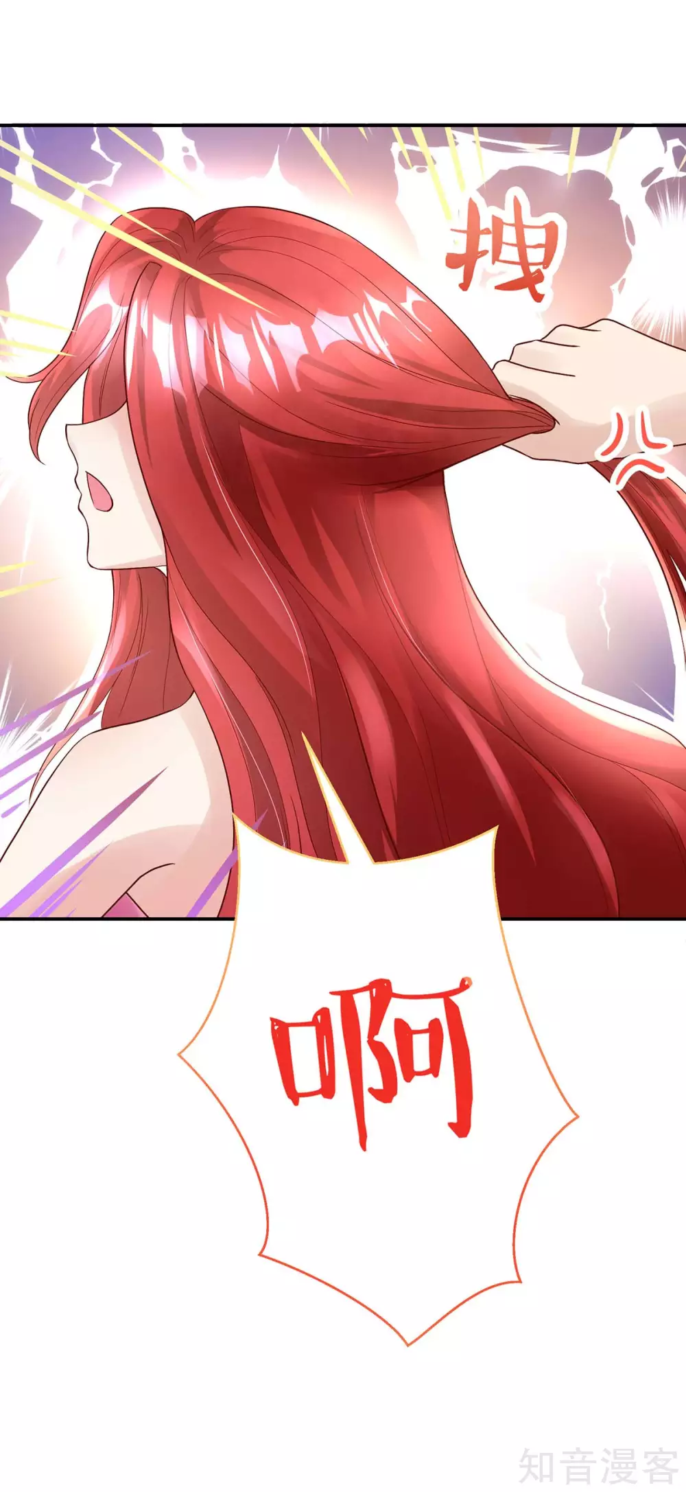🍸国民男神有点甜 第233话 采访，颠覆形象 第5页