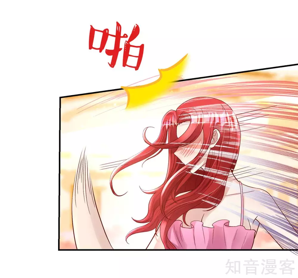 🍸国民男神有点甜 第233话 采访，颠覆形象 第6页