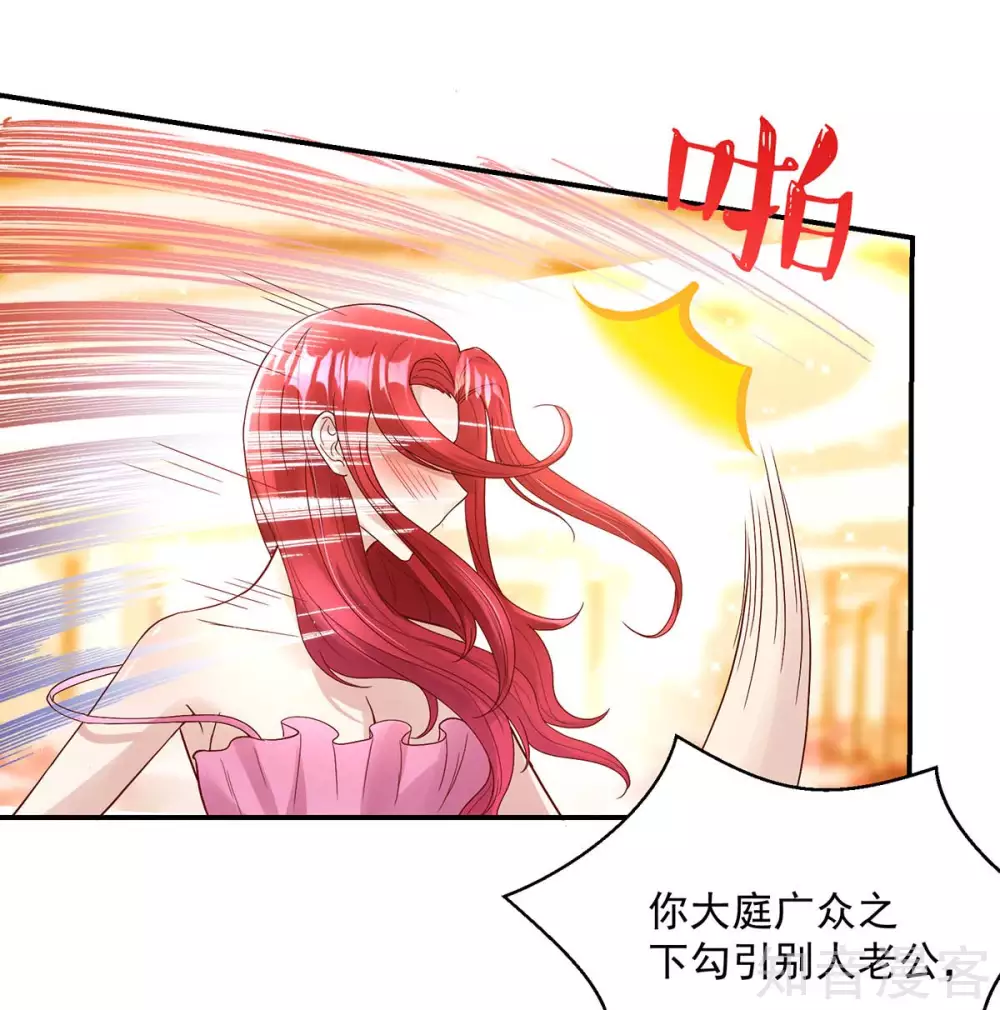 🍸国民男神有点甜 第233话 采访，颠覆形象 第7页