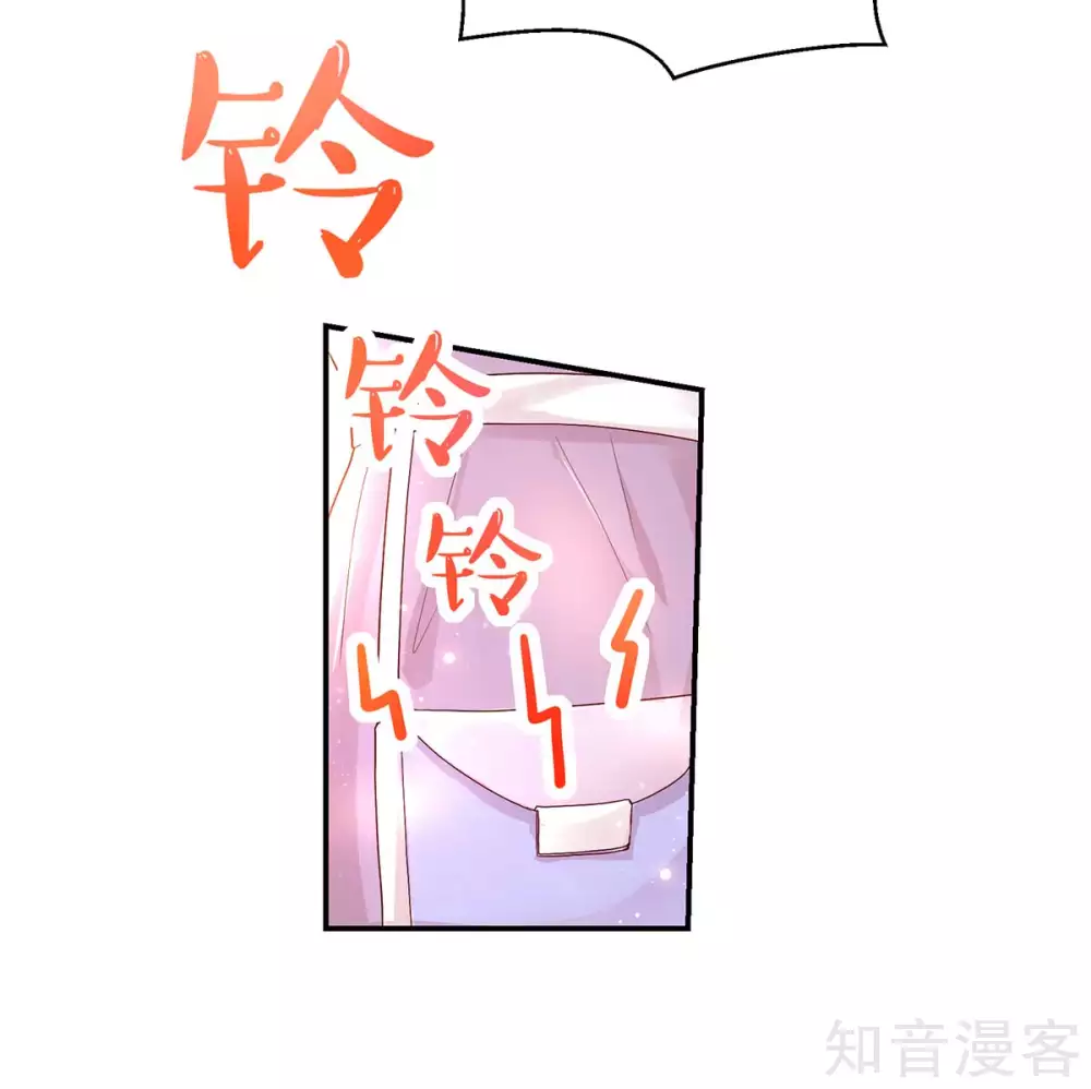 🍸国民男神有点甜 第235话 当做，最心爱的 第10页