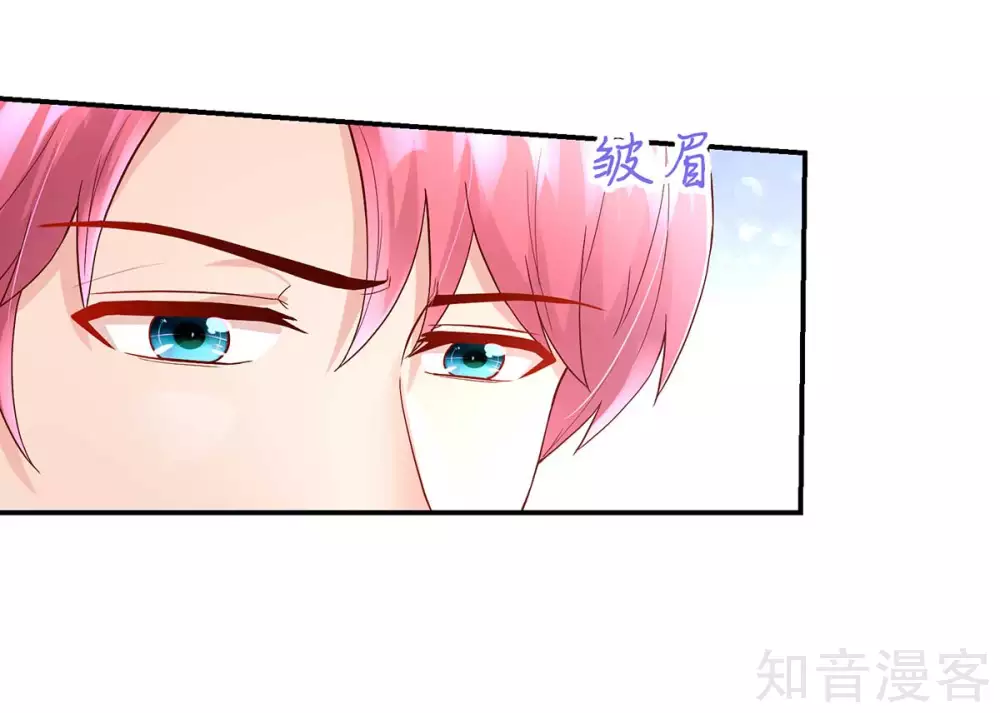 🍸国民男神有点甜 第235话 当做，最心爱的 第20页