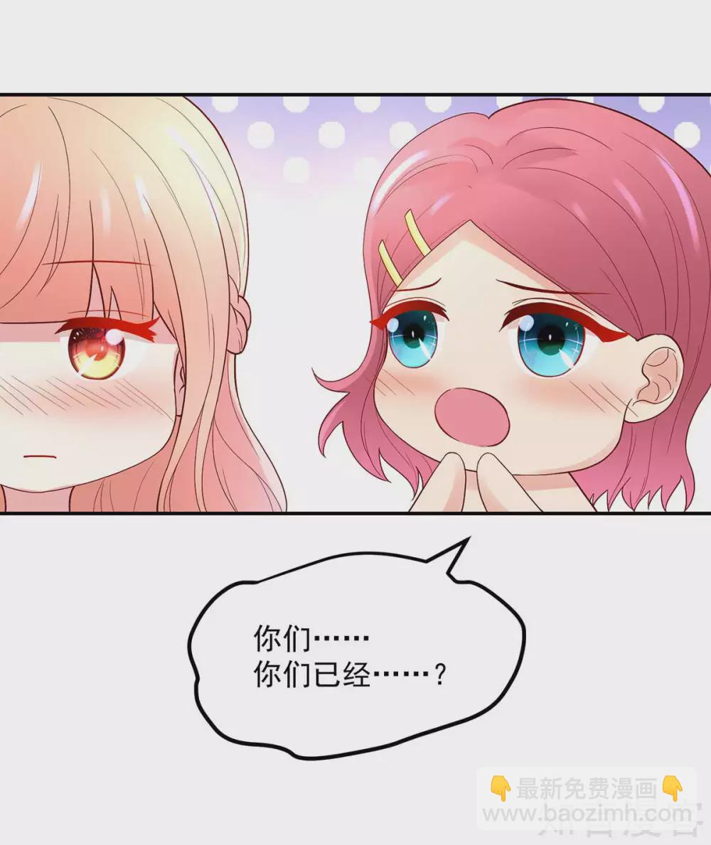 🍸国民男神有点甜 第235话 当做，最心爱的 第3页