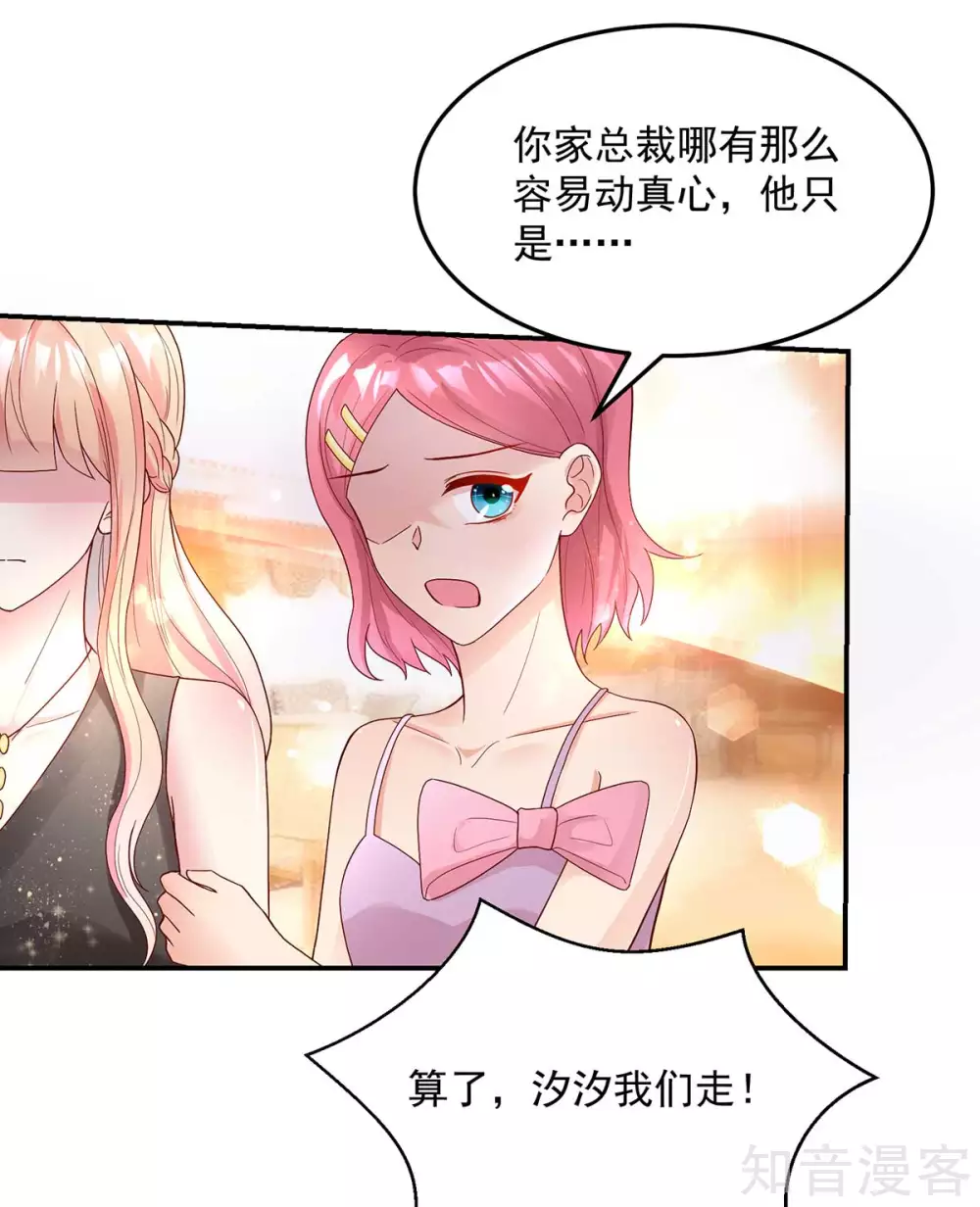 🍸国民男神有点甜 第235话 当做，最心爱的 第9页