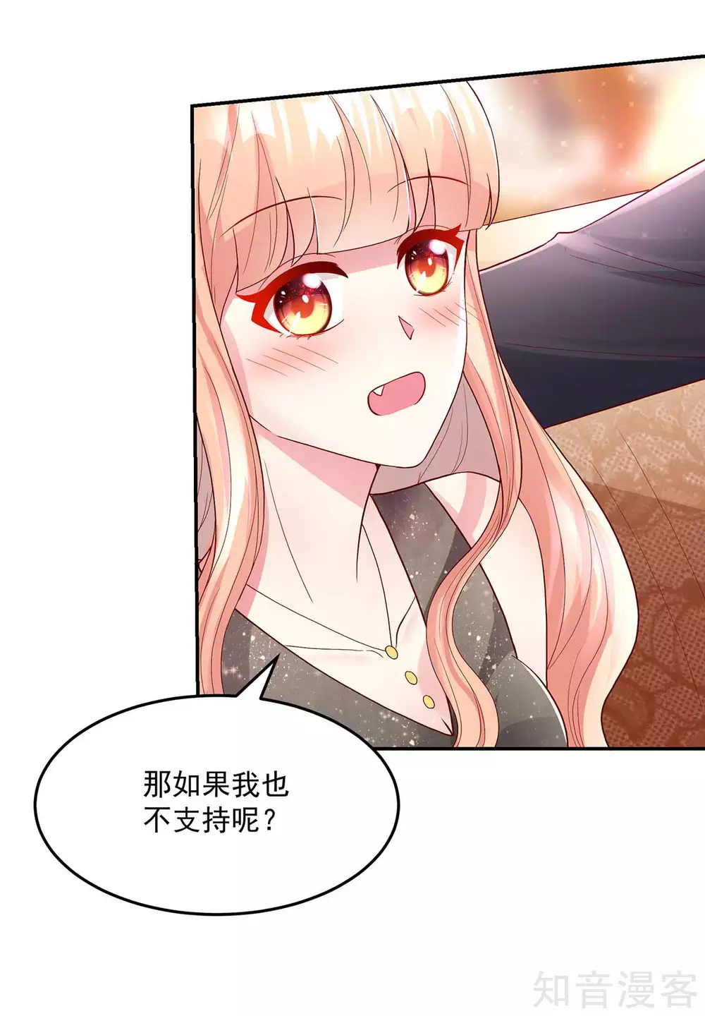 🍸国民男神有点甜 第237话 不配，得到喜欢？ 第11页