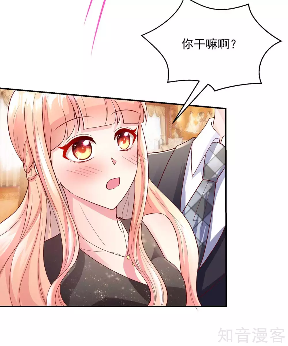 🍸国民男神有点甜 第237话 不配，得到喜欢？ 第14页