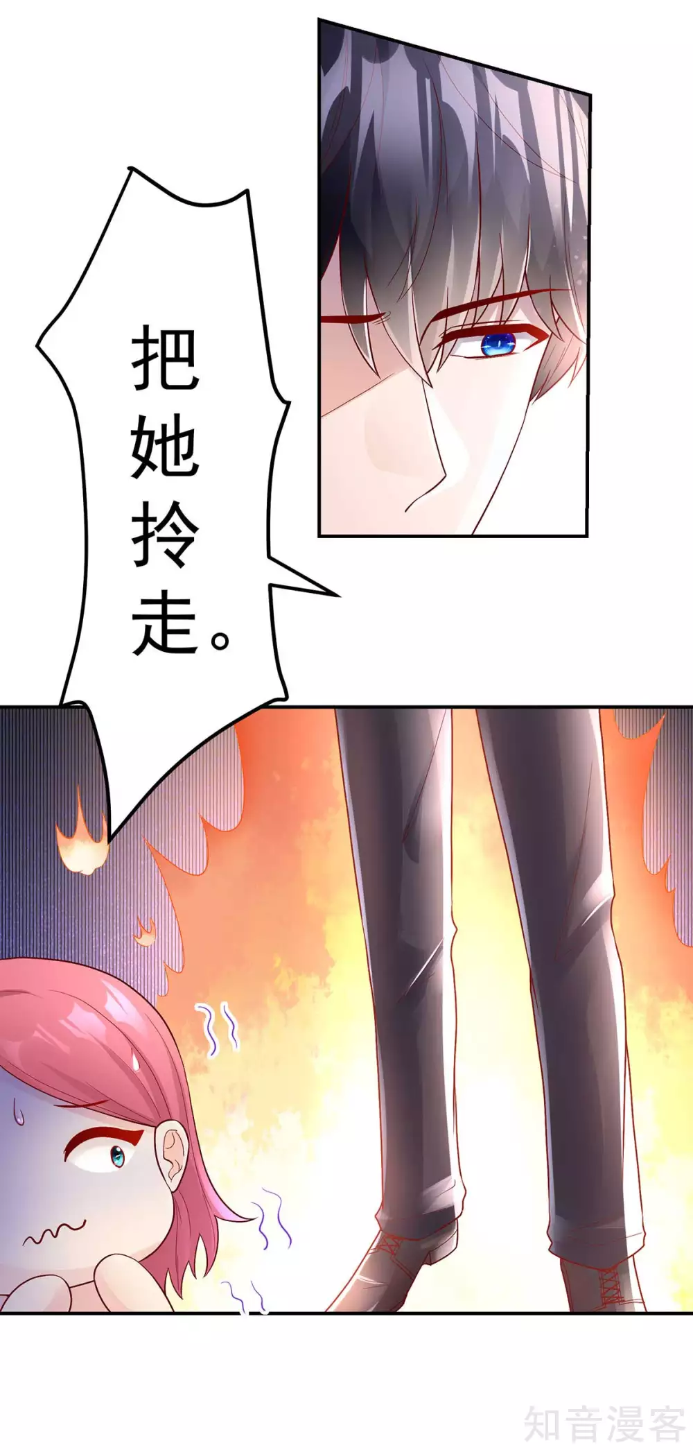 🍸国民男神有点甜 第237话 不配，得到喜欢？ 第7页