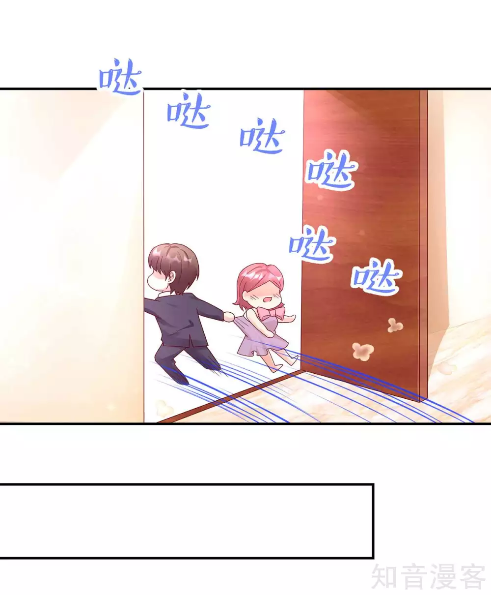 🍸国民男神有点甜 第237话 不配，得到喜欢？ 第8页