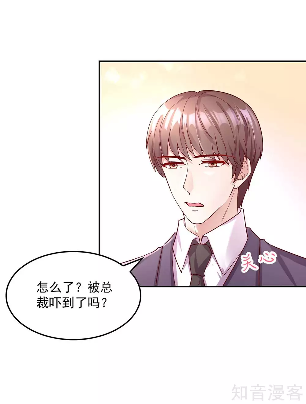 🍸国民男神有点甜 第239话 总裁的，告白 第13页