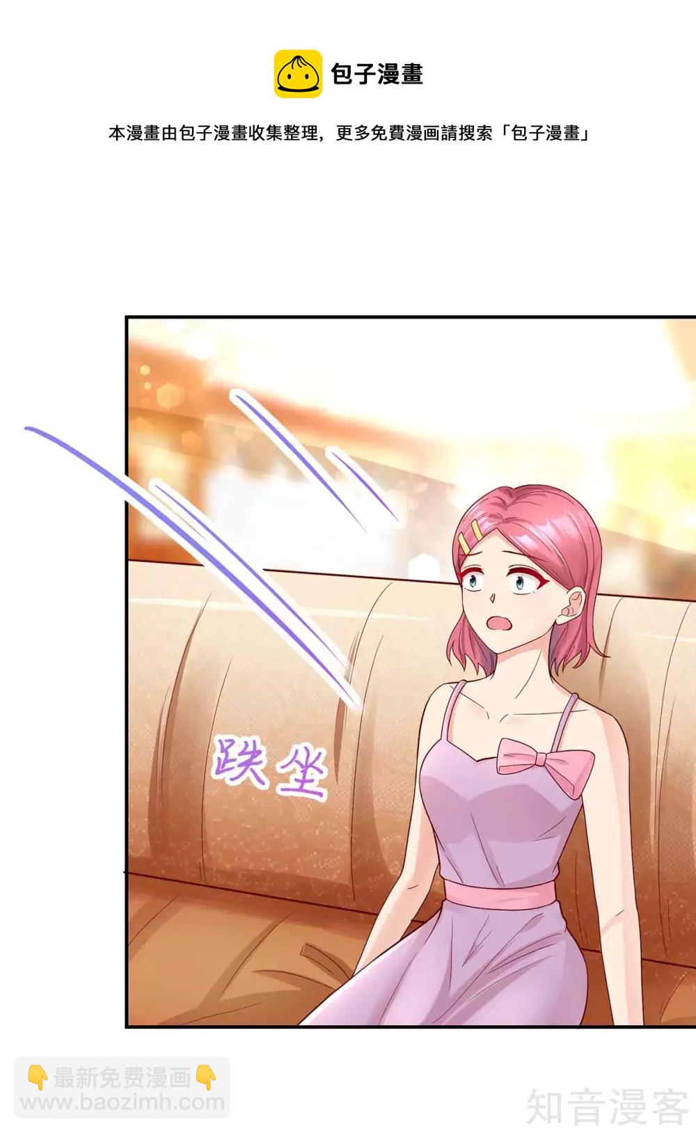 🍸国民男神有点甜 第239话 总裁的，告白 第8页