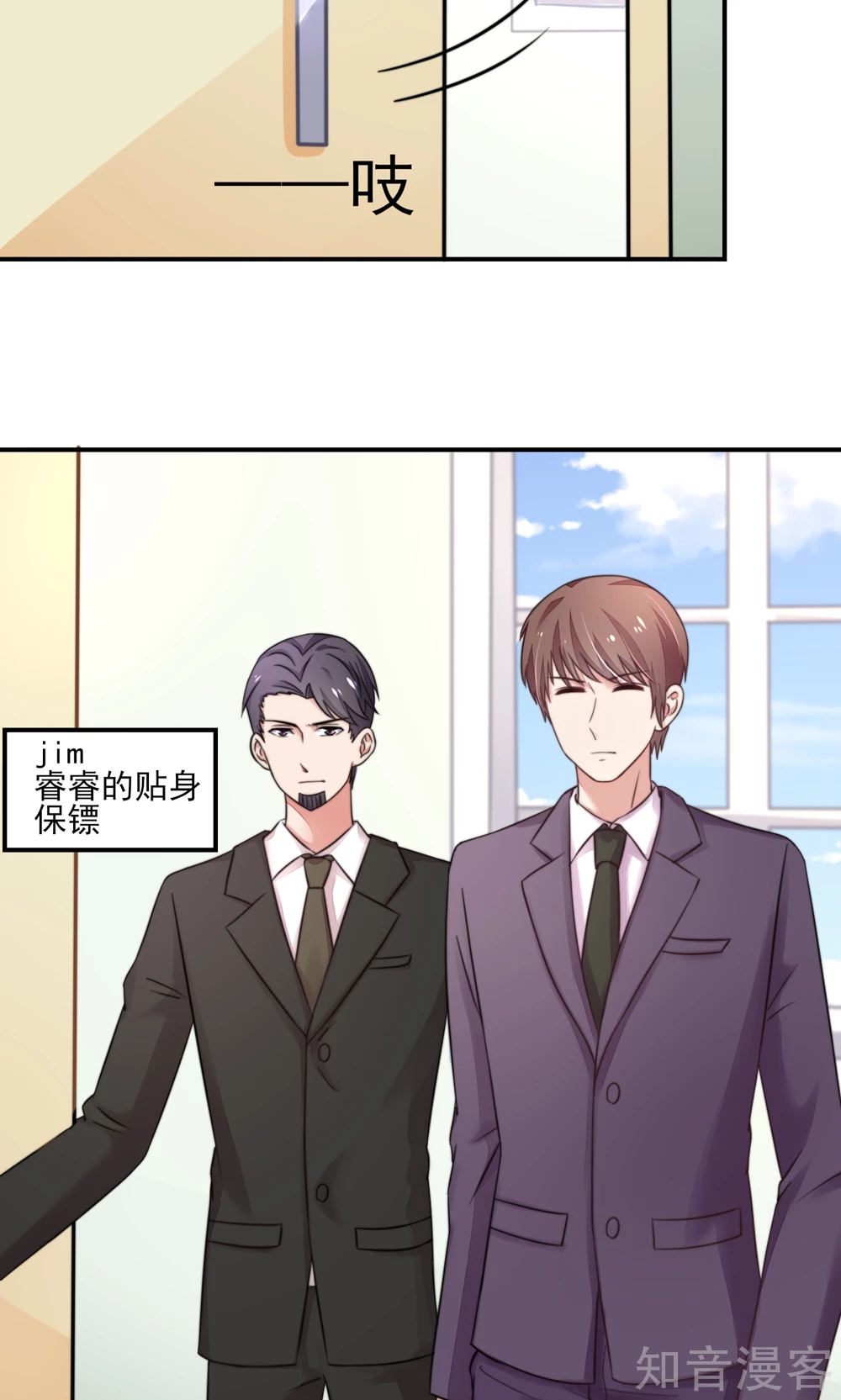 🍸国民男神有点甜 第25话 有些，受宠若惊 第17页