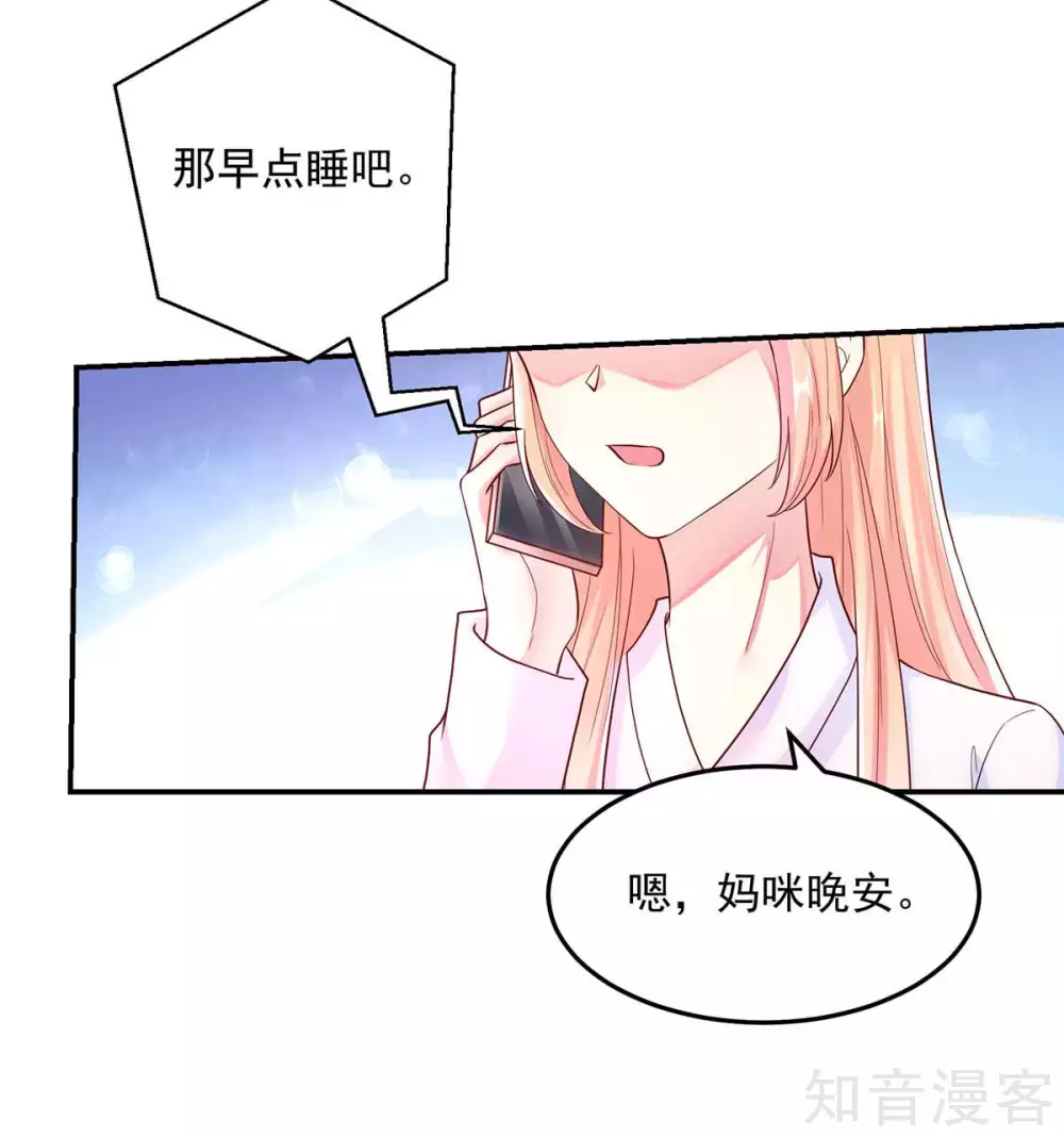 🍸国民男神有点甜 第245话 如何，坦白关系 第10页