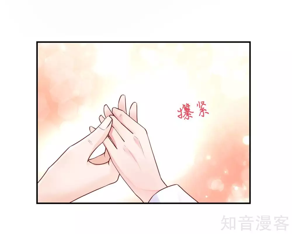 🍸国民男神有点甜 第245话 如何，坦白关系 第12页