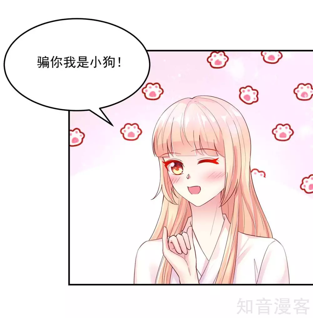 🍸国民男神有点甜 第245话 如何，坦白关系 第3页