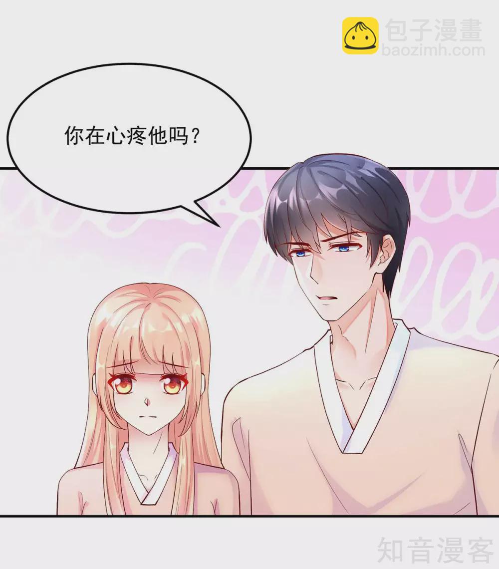 🍸国民男神有点甜 第247话 我哥，来查房了 第12页