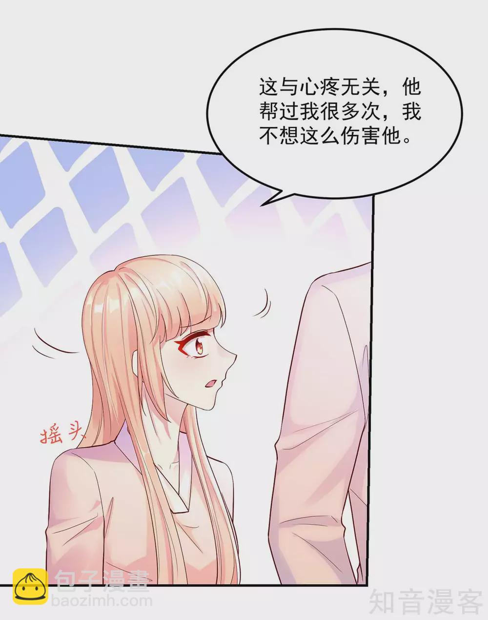 🍸国民男神有点甜 第247话 我哥，来查房了 第13页