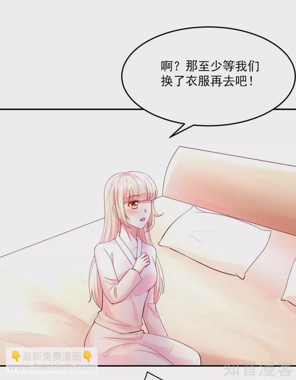 🍸国民男神有点甜 第247话 我哥，来查房了 第15页