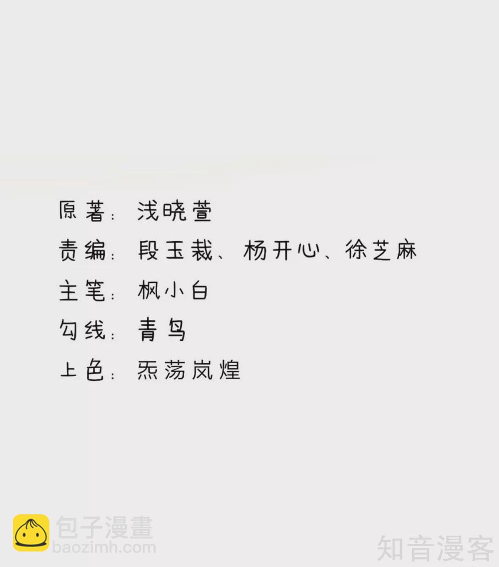 🍸国民男神有点甜 第247话 我哥，来查房了 第2页