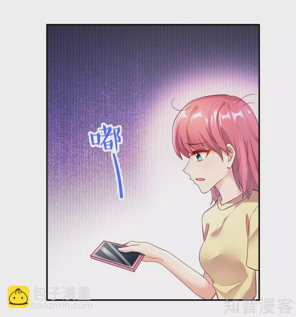 🍸国民男神有点甜 第247话 我哥，来查房了 第5页