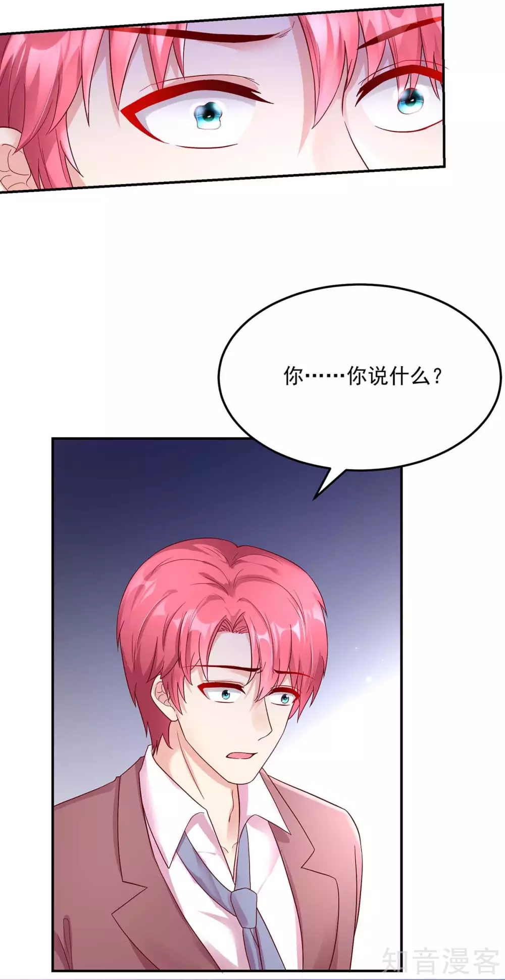 🍸国民男神有点甜 第249话 最后的对峙 第14页