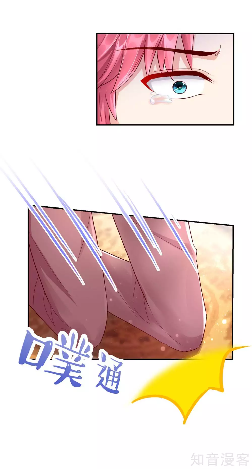 🍸国民男神有点甜 第249话 最后的对峙 第16页