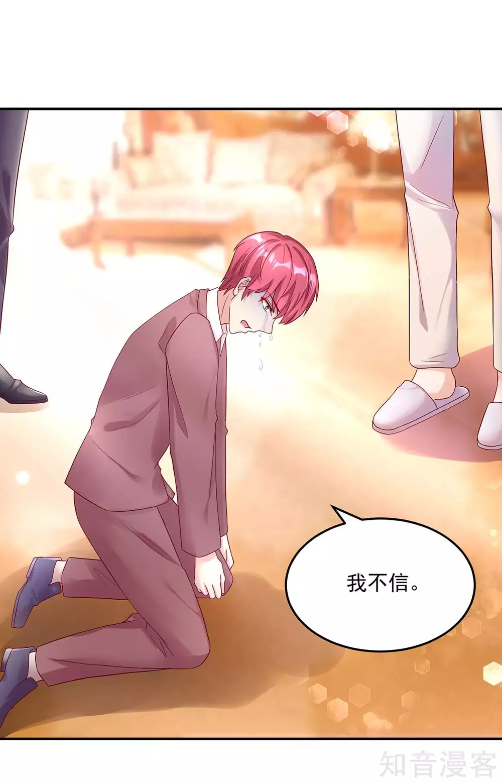 🍸国民男神有点甜 第249话 最后的对峙 第17页