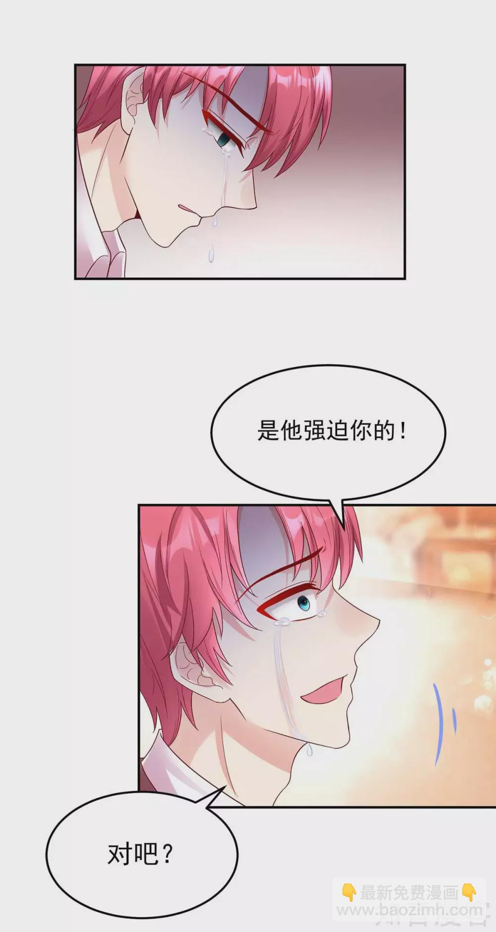 🍸国民男神有点甜 第249话 最后的对峙 第18页
