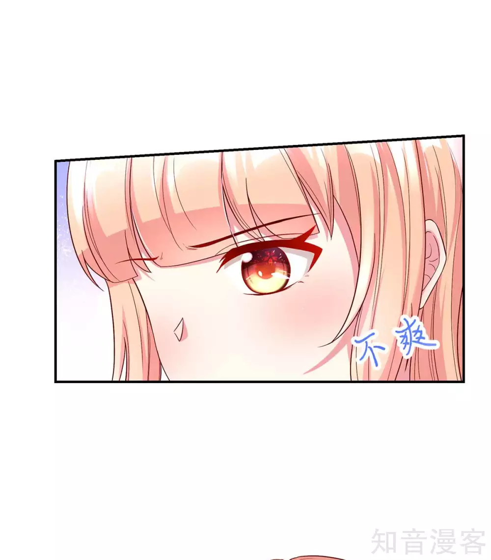 🍸国民男神有点甜 第249话 最后的对峙 第19页