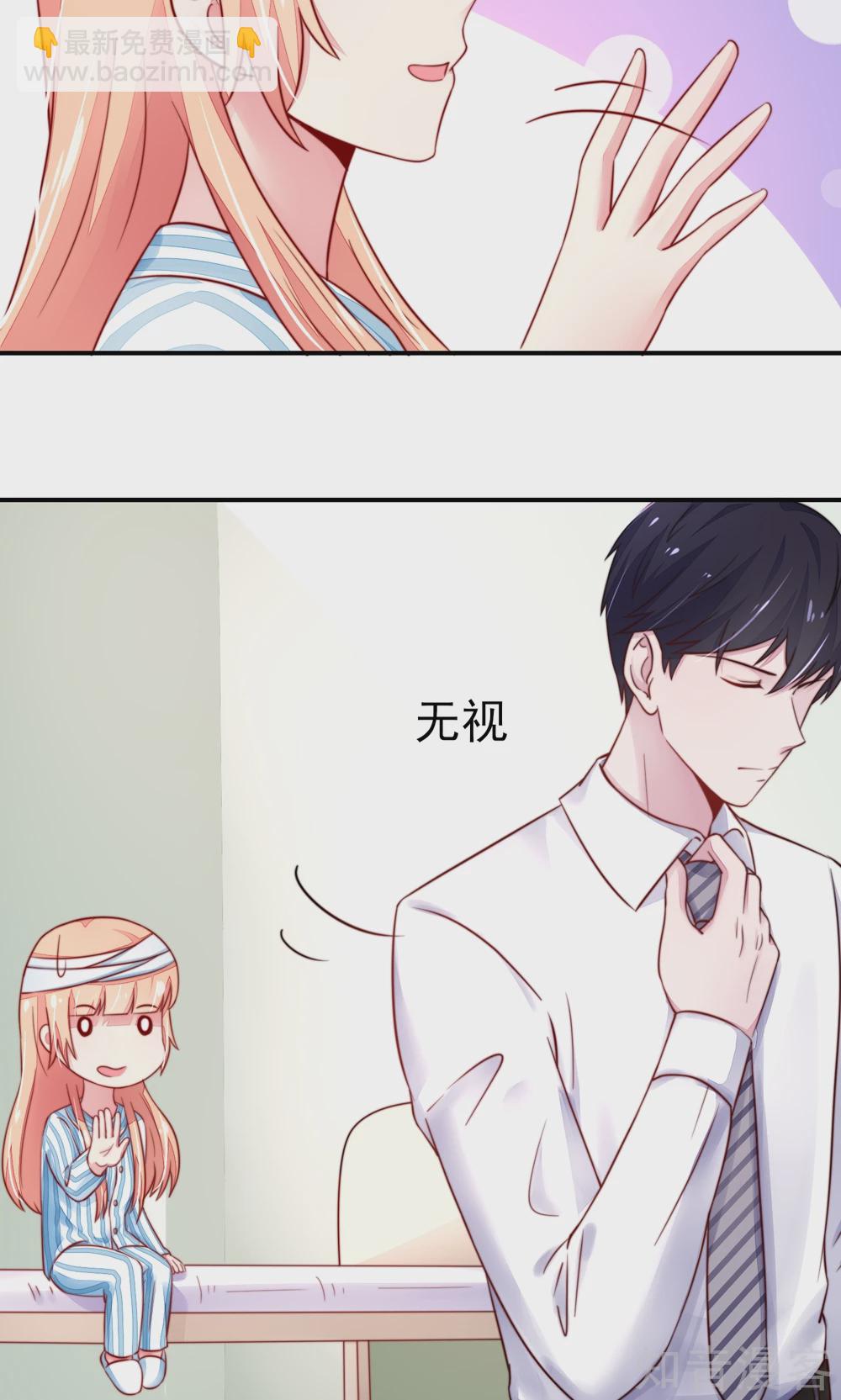 🍸国民男神有点甜 第27话 占有欲，太强了 第20页