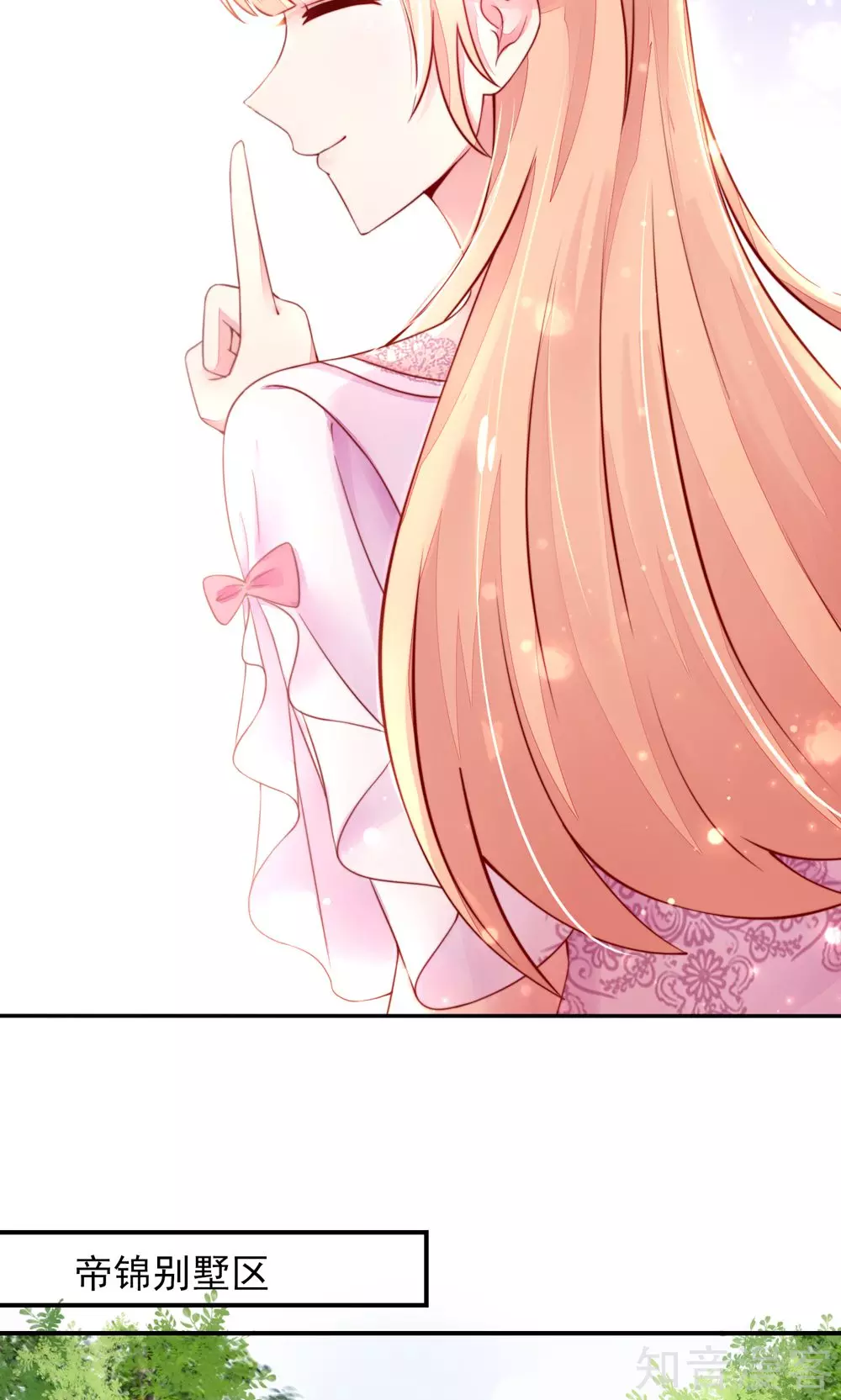 🍸国民男神有点甜 第29话 跳进，大号的坑 第16页