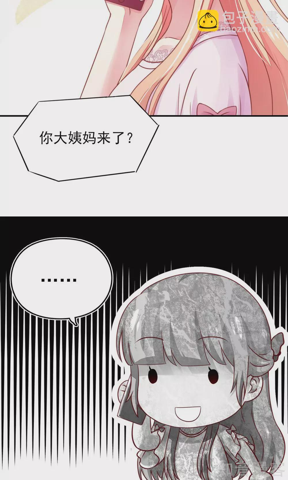 🍸国民男神有点甜 第31话 容骁，脾气很臭 第25页