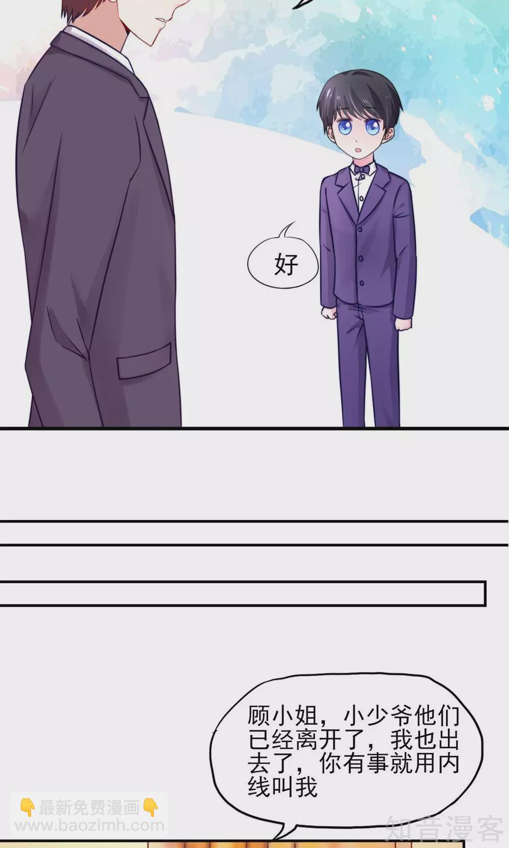 🍸国民男神有点甜 第31话 容骁，脾气很臭 第3页