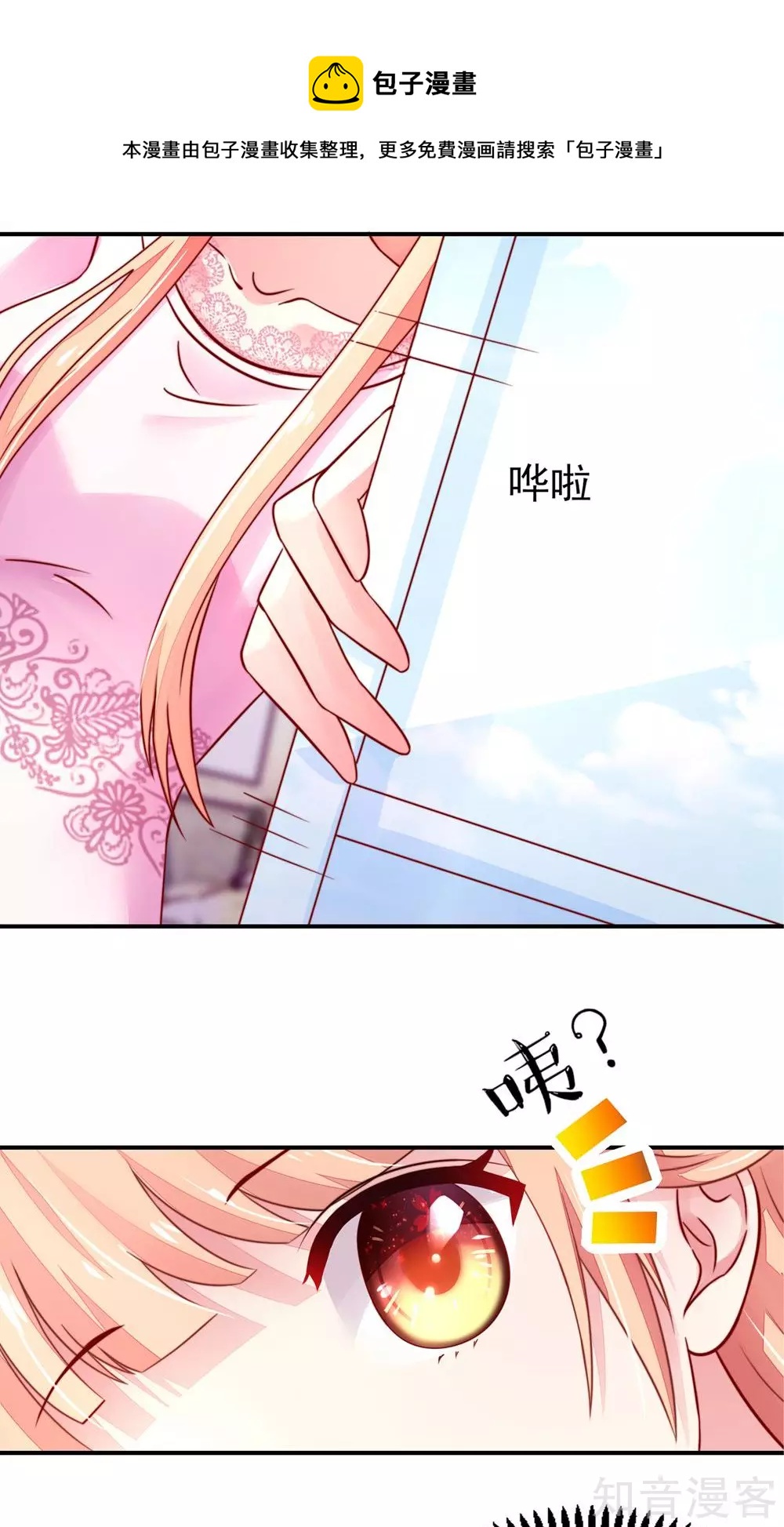 🍸国民男神有点甜 第31话 容骁，脾气很臭 第6页