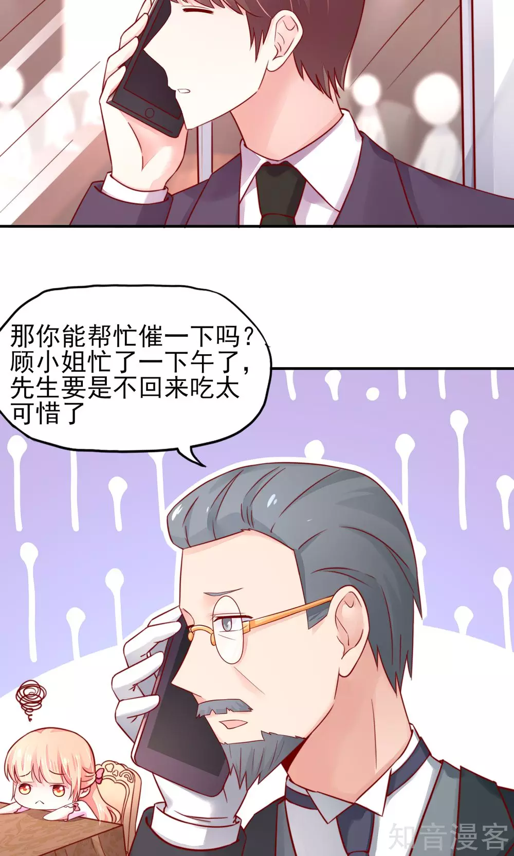 🍸国民男神有点甜 第33话 脑子，是好东西 第12页