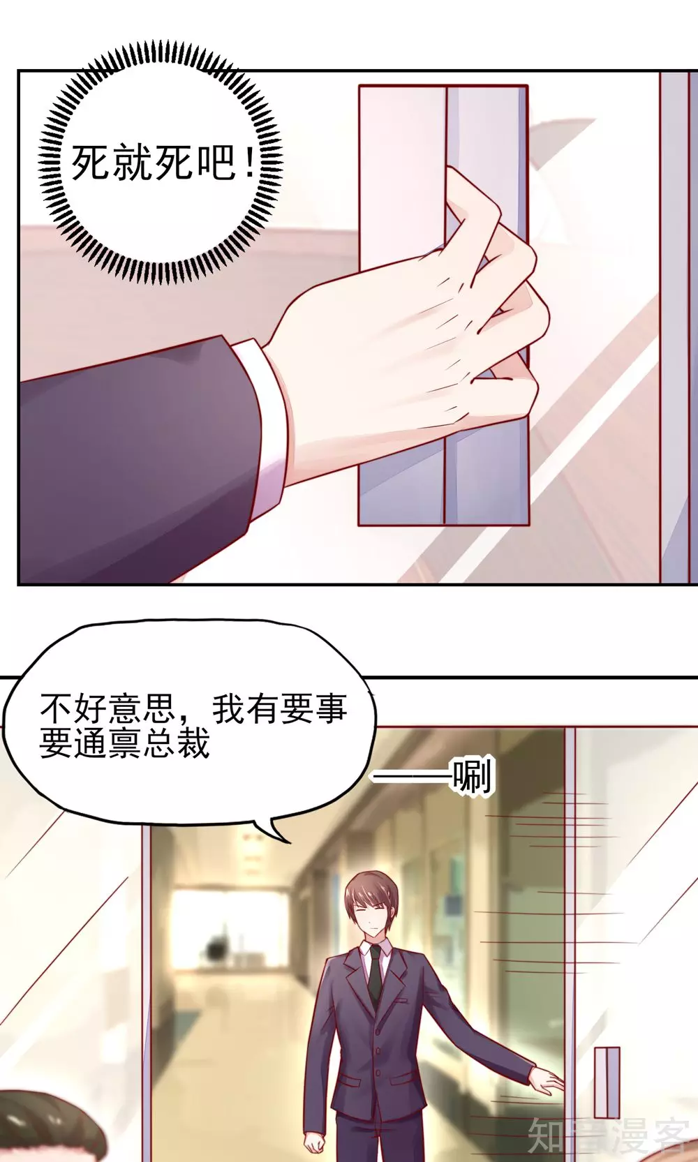 🍸国民男神有点甜 第33话 脑子，是好东西 第14页