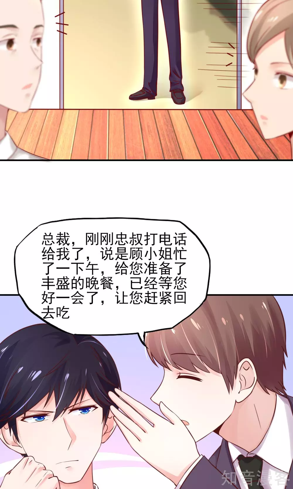 🍸国民男神有点甜 第33话 脑子，是好东西 第15页