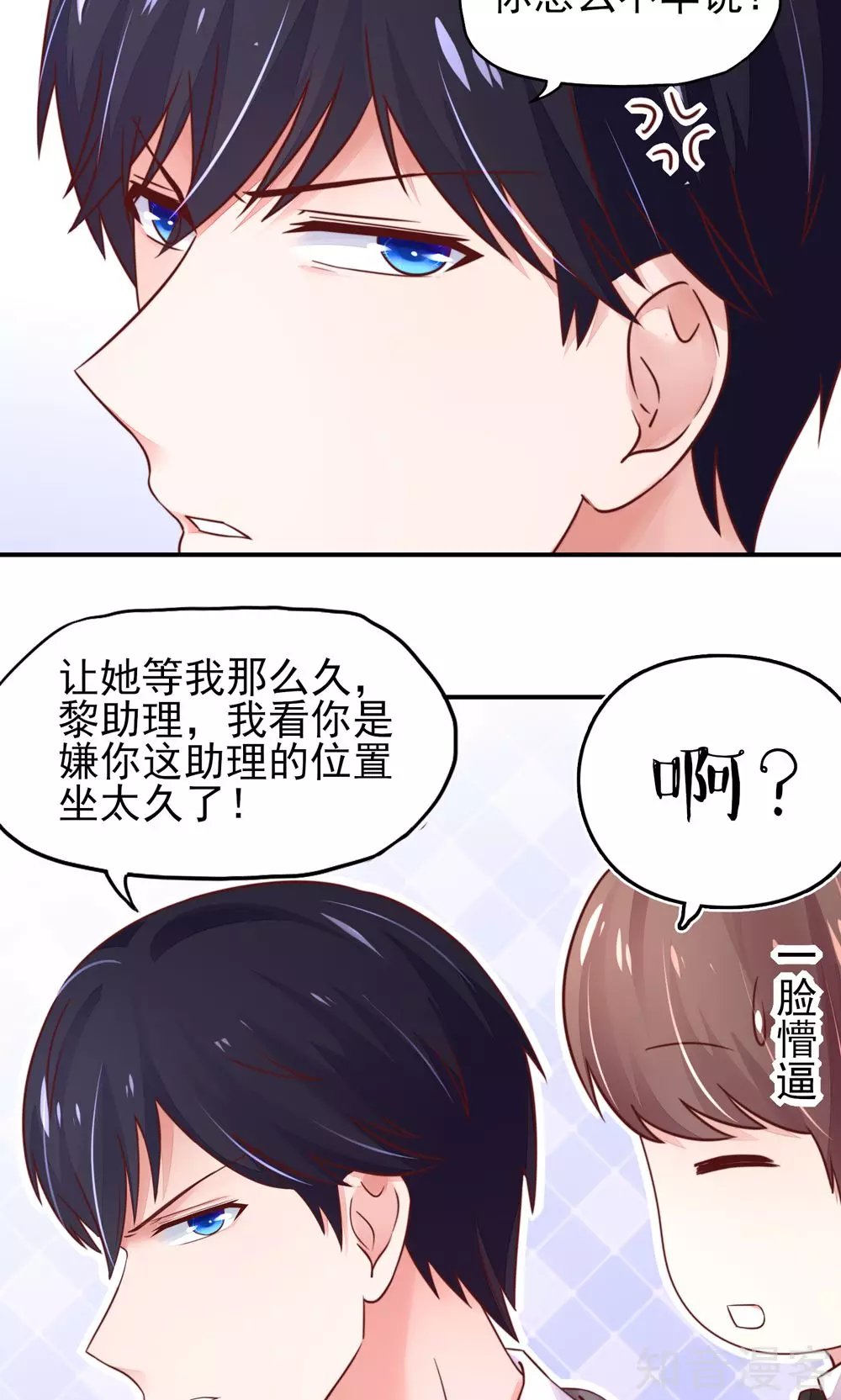🍸国民男神有点甜 第33话 脑子，是好东西 第18页