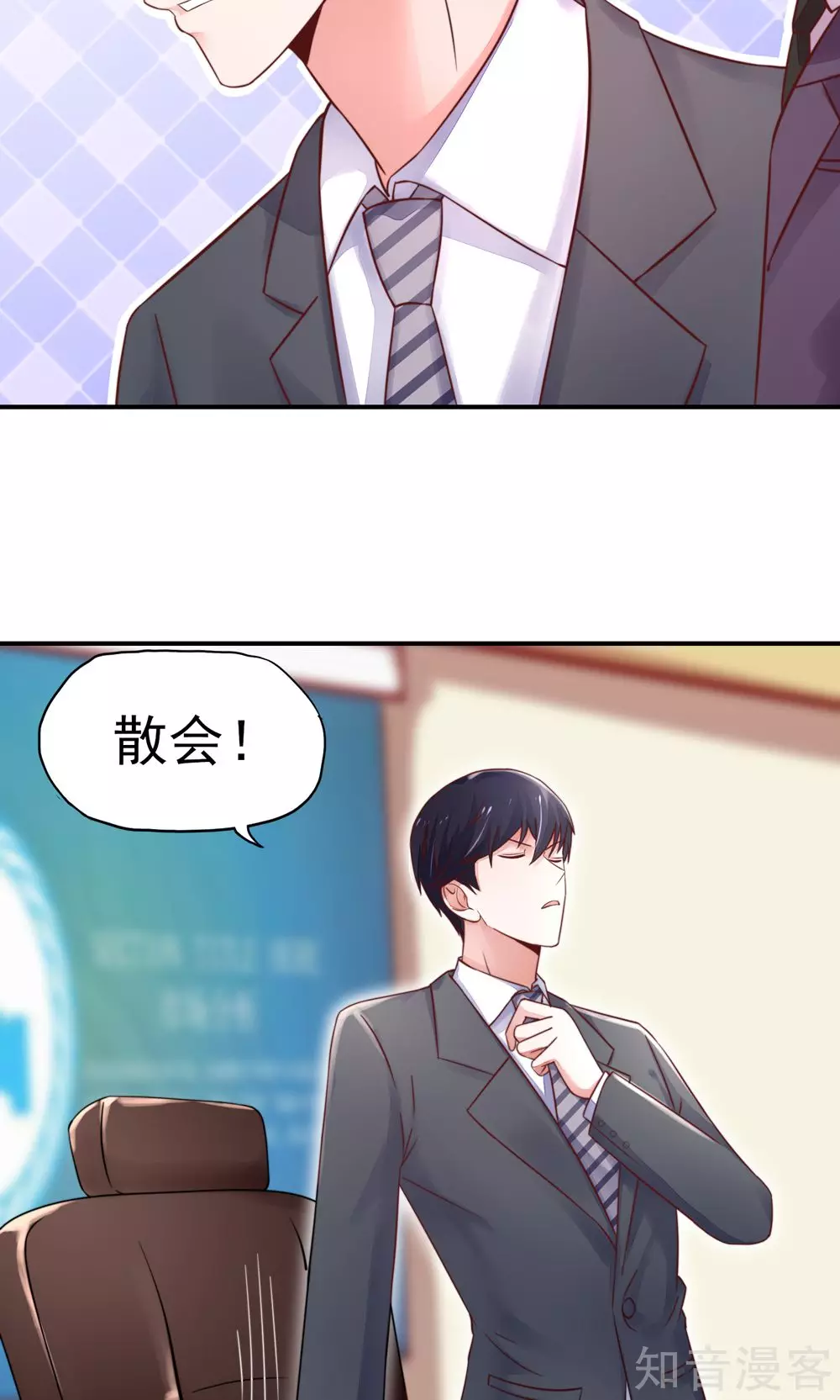 🍸国民男神有点甜 第33话 脑子，是好东西 第19页