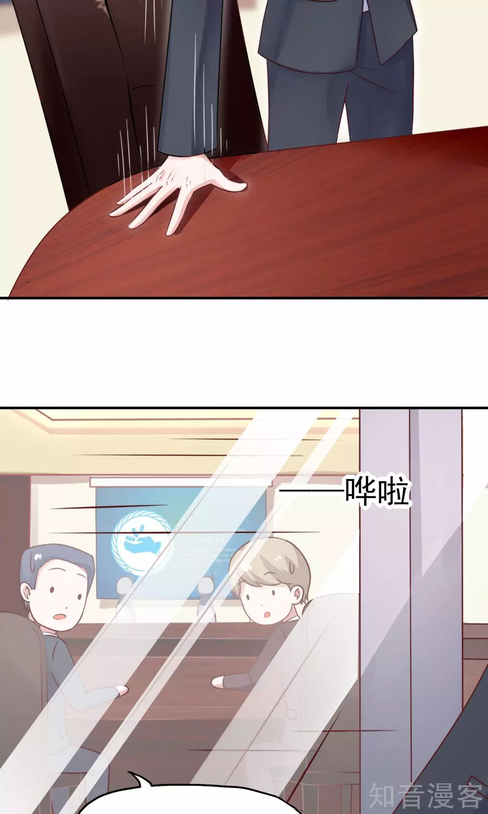 🍸国民男神有点甜 第33话 脑子，是好东西 第20页