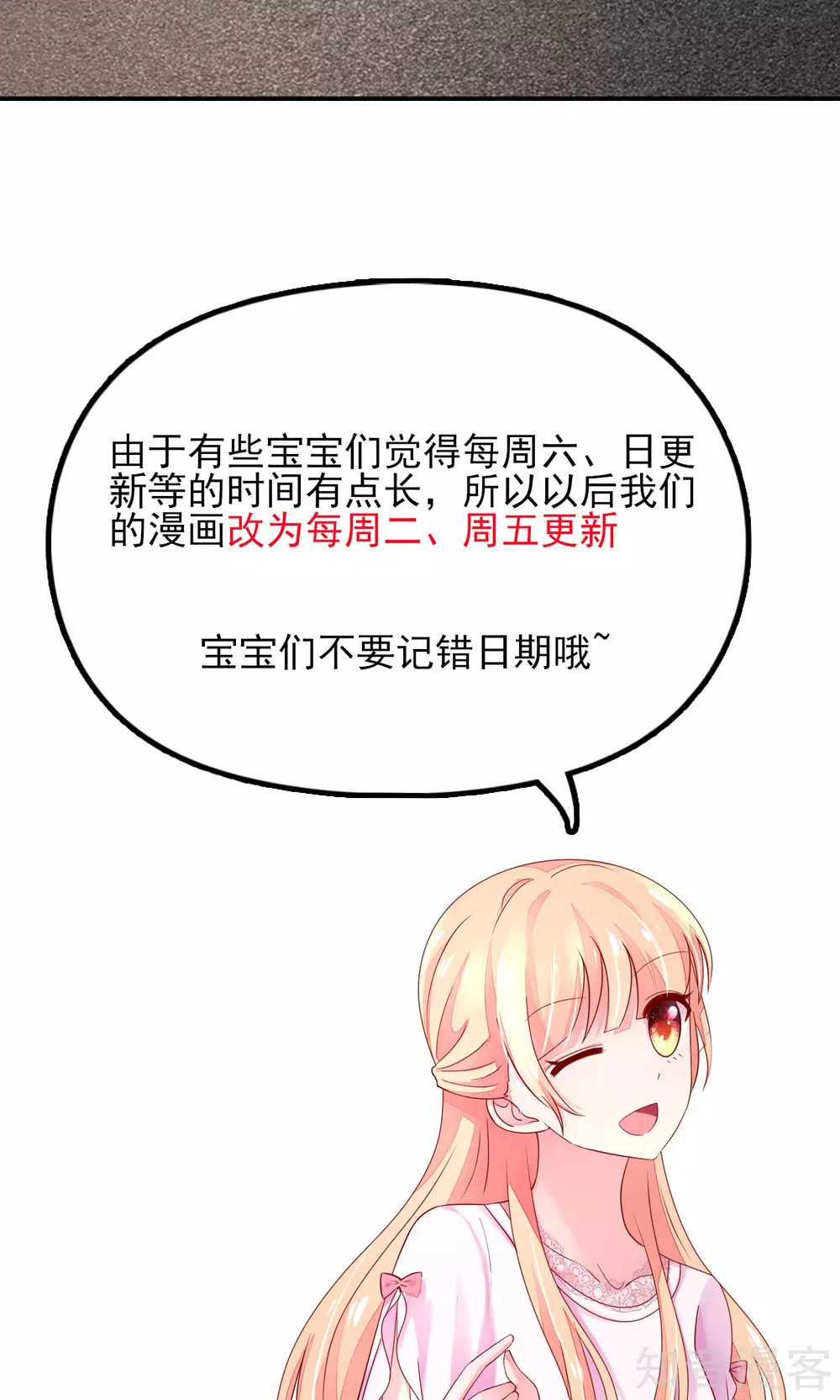 🍸国民男神有点甜 第33话 脑子，是好东西 第26页