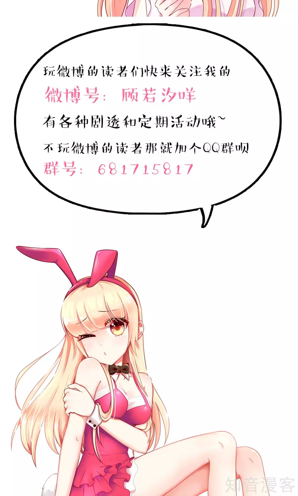 🍸国民男神有点甜 第33话 脑子，是好东西 第27页
