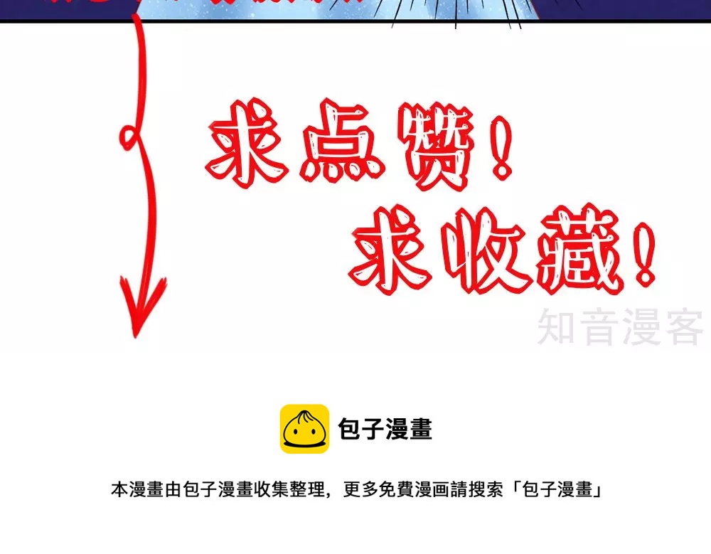 🍸国民男神有点甜 第33话 脑子，是好东西 第29页