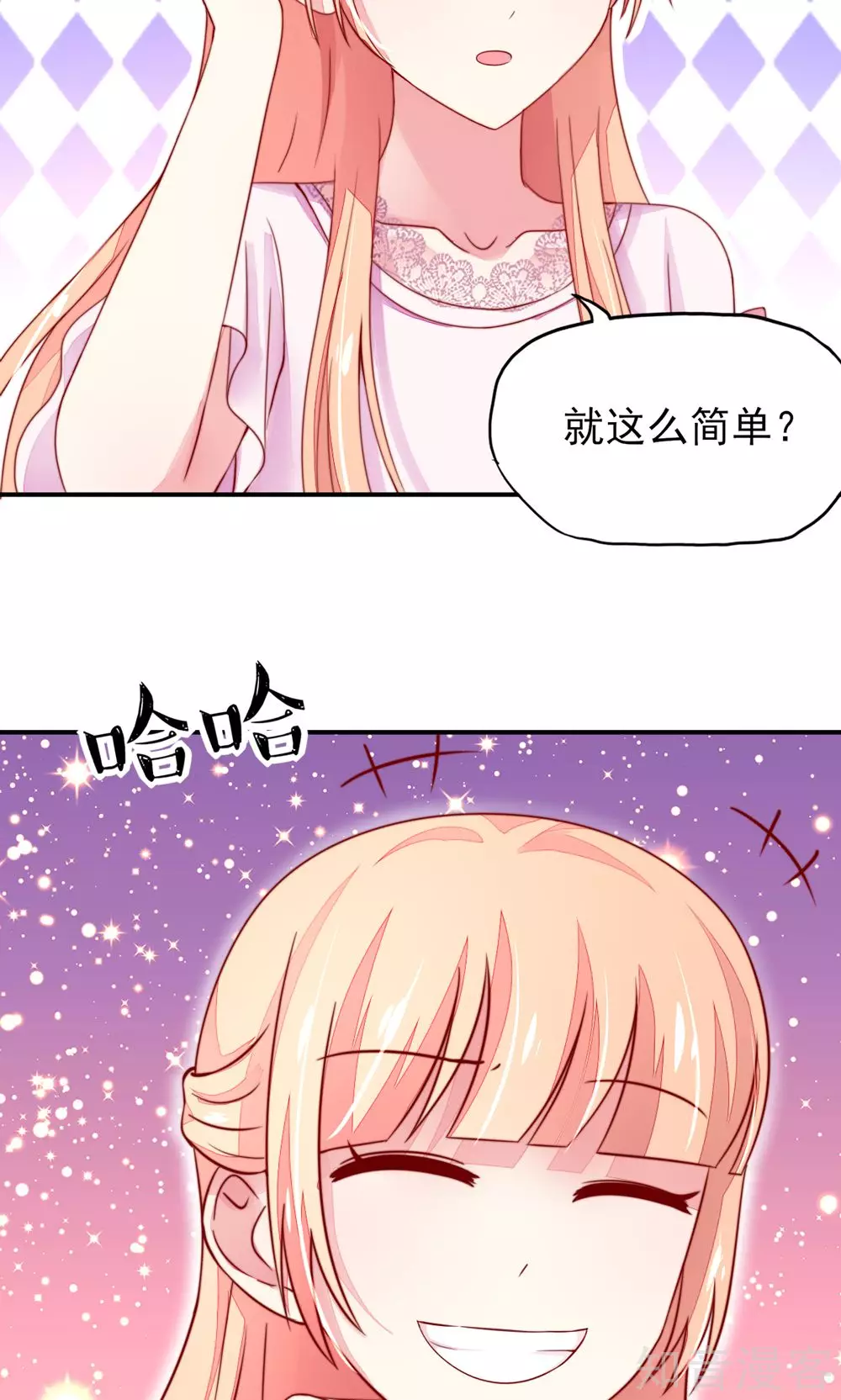 🍸国民男神有点甜 第35话 抱歉，没控制住 第16页