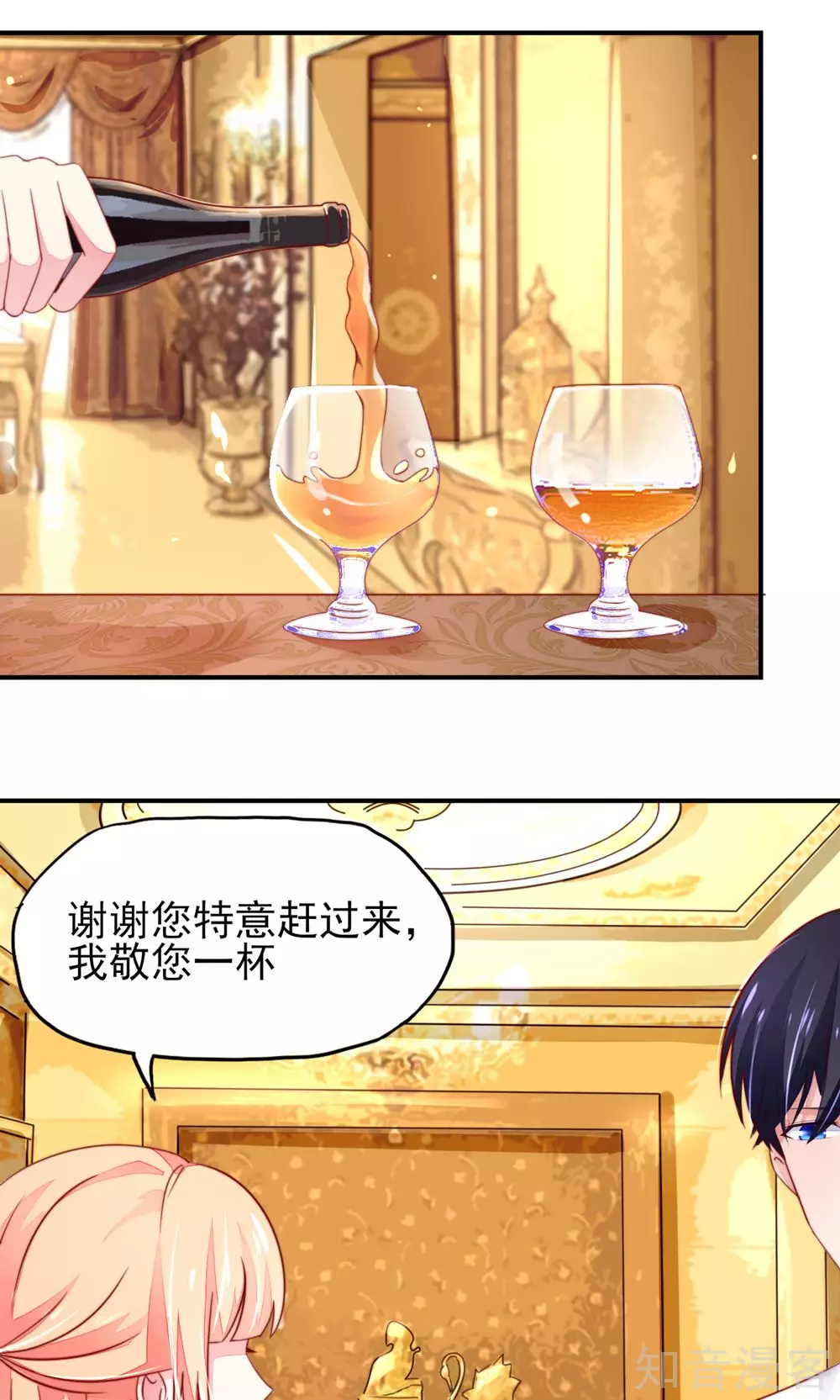 🍸国民男神有点甜 第35话 抱歉，没控制住 第19页