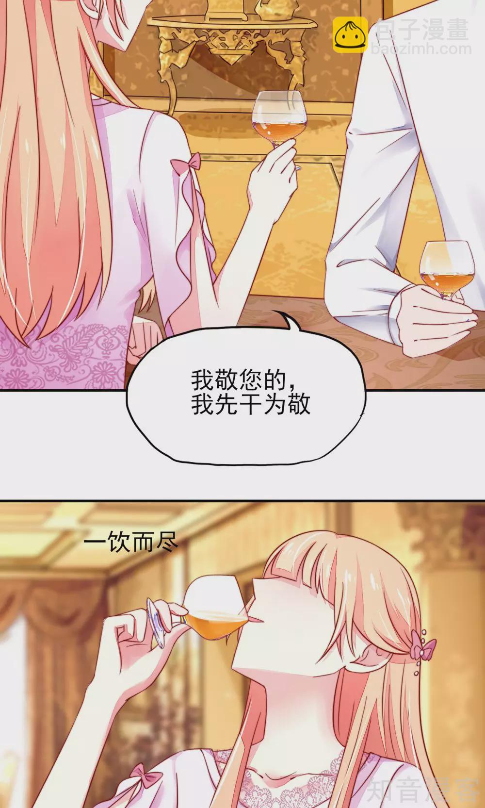 🍸国民男神有点甜 第35话 抱歉，没控制住 第20页
