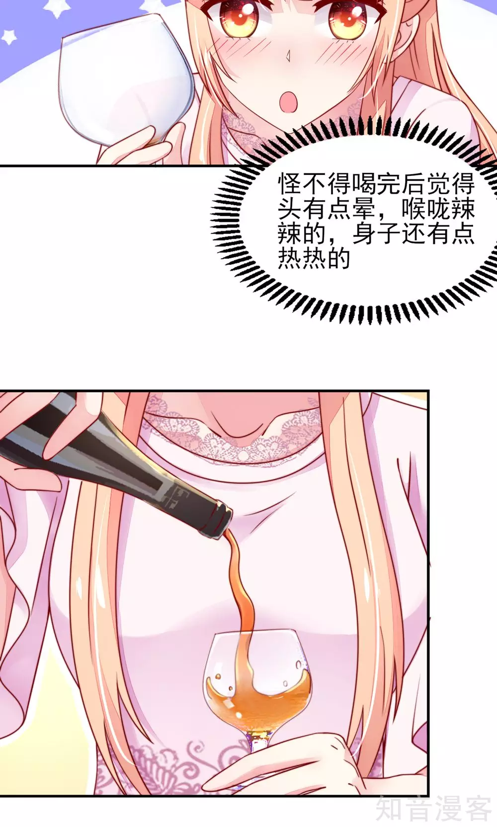 🍸国民男神有点甜 第35话 抱歉，没控制住 第24页