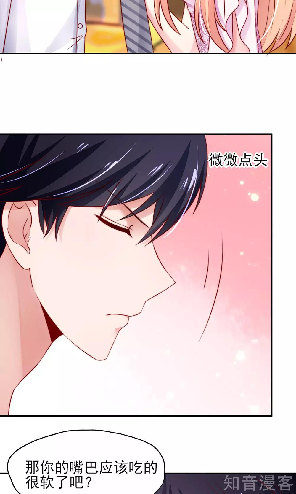 🍸国民男神有点甜 第37话 忘了，脱衣服了 第12页