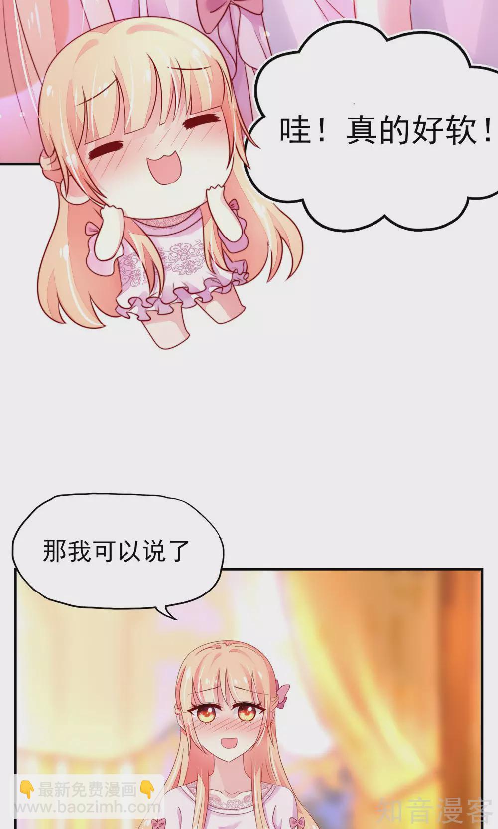 🍸国民男神有点甜 第37话 忘了，脱衣服了 第14页